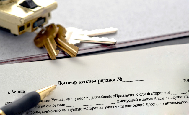сату-сатып алу келісімі және кілт