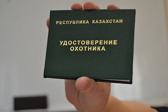  hunter's certificate
