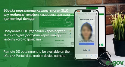 ұялы телефон