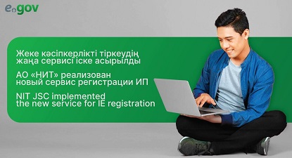 ноутбук және жігіт