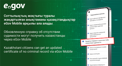 phone text