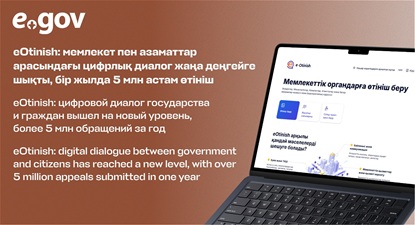 ноутбук, егов, еotinish