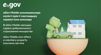 үй, көлік, ағаштар