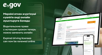 монитор егов смартфон
