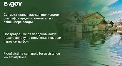 Flood victims can apply for assistance via smartphone