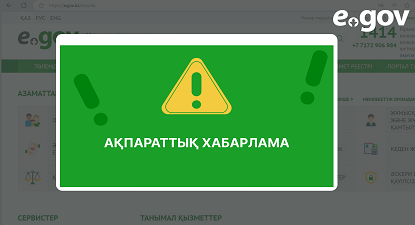 мәтін егов