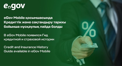 карта қол процент