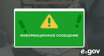 egov portal