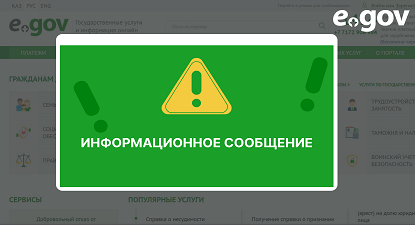 текст егов