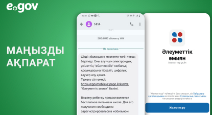 үялы телефон 
