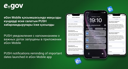 ұялы телефон 
