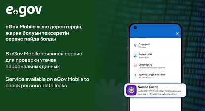 Service available on eGov Mobile to check personal data leaks