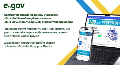 eGov portals, laptop, mobile phone
