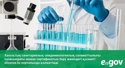 микроскоп және пробирка