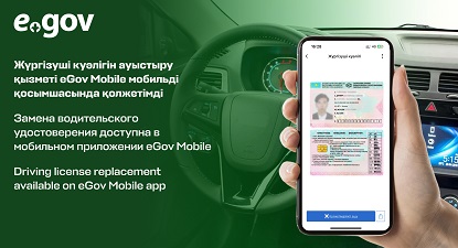 телефон руль 