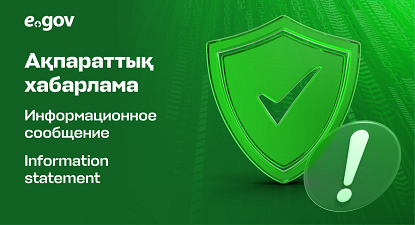 леп белгі құсбелгі