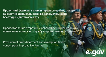 әскер қару-жарақ