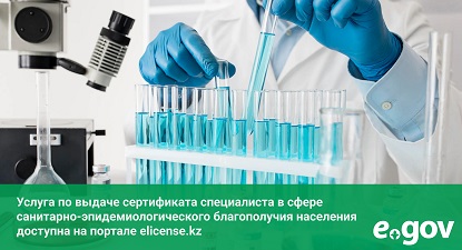 микроскоп и пробирка