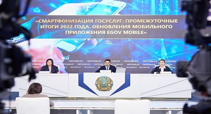 Герб, смартфон, egov mobile