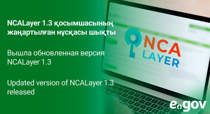 NCALayer кілті