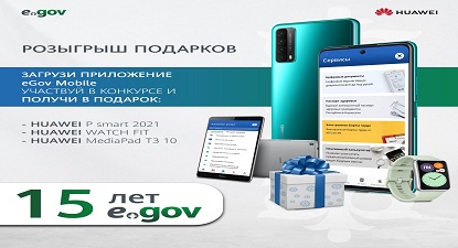 розыгрыш подарков