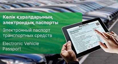ipad көлік аясында