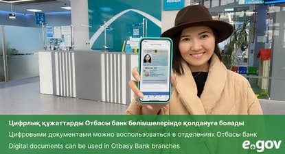 телефонмен қыз