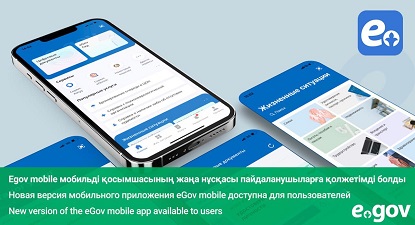 ұялы телефон