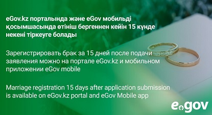 неке сақиналары