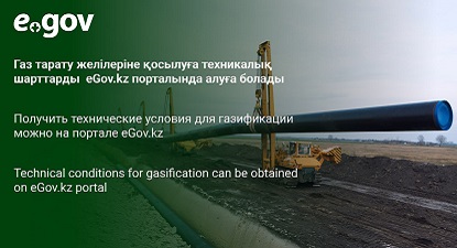 труба