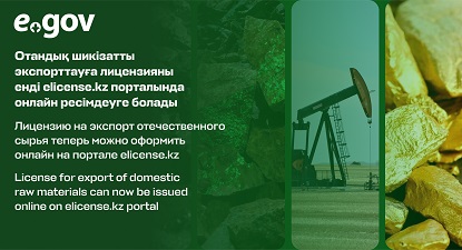 арнайы машина
