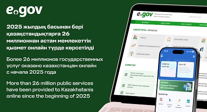 mobile phone, laptop, egov