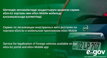 машина және номер