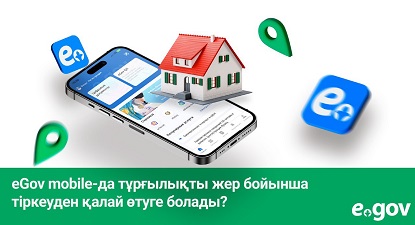 үй ұялы телефон
