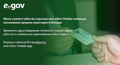 national ID, hand