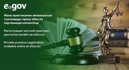 фемида, сот төрешісінің балғасы, кітап