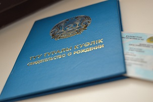 жеке куәлік және туу туралы куәлік