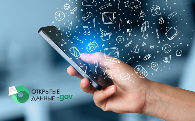 Портал открытых данных