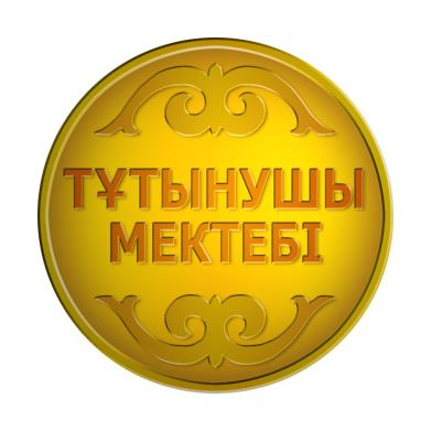 тұтынушы мектебі