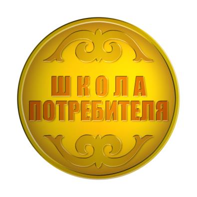 university of the consumer