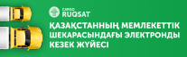 Баннер17_Qoldau.kz