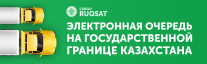 Баннер17_Qoldau.kz