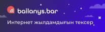 Баннер15_bailanys.bar