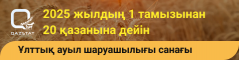 Ұлттық ауыл шаруашылығы санағы