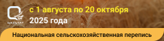 Национальная сельскохозяйственная перепись