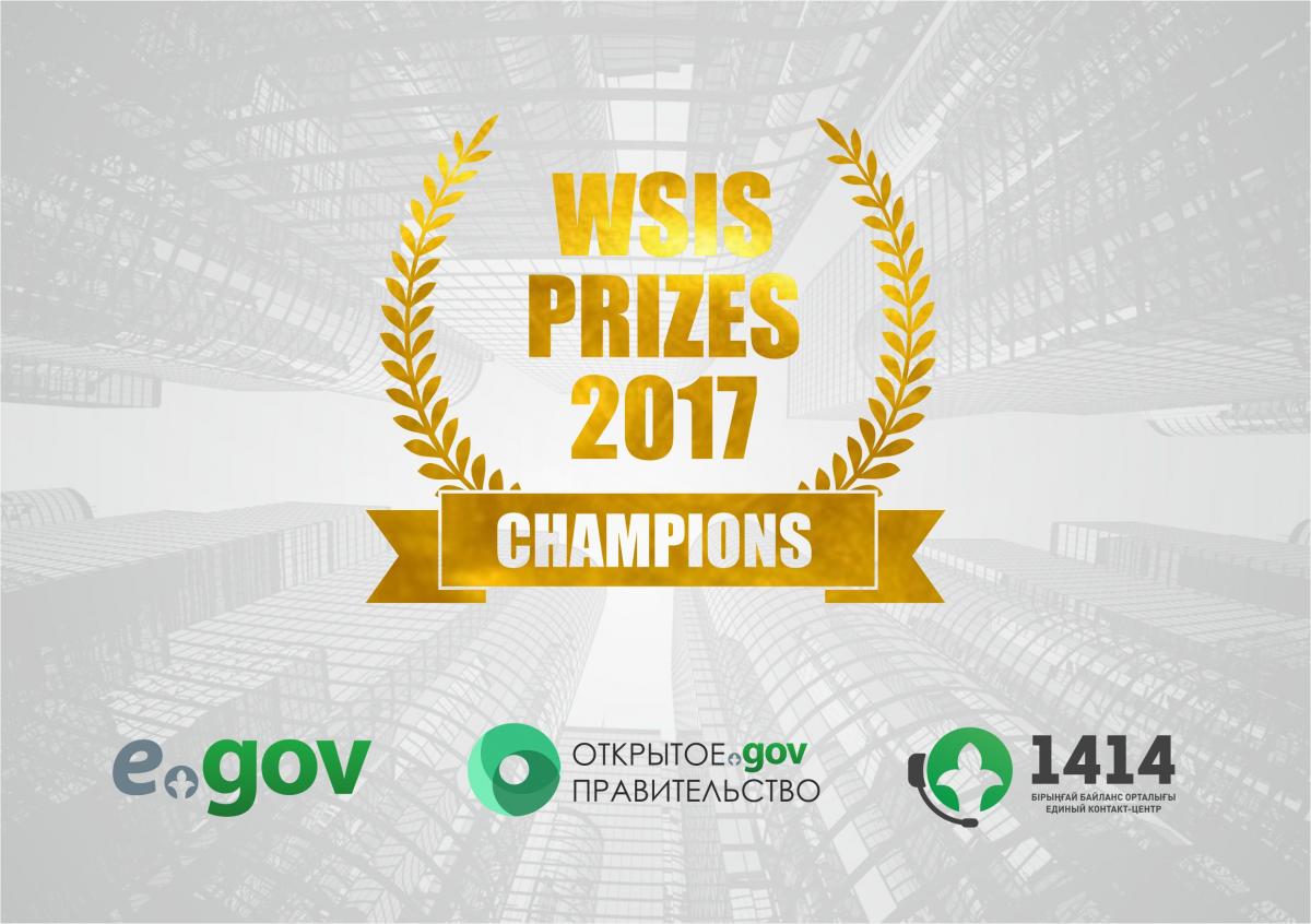 wsis_champions_0_1.jpg